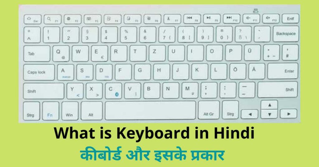Keyboard kya hai, Keyboard types, Keyboard history, Keybaord invention, what is Keybaord in hindi