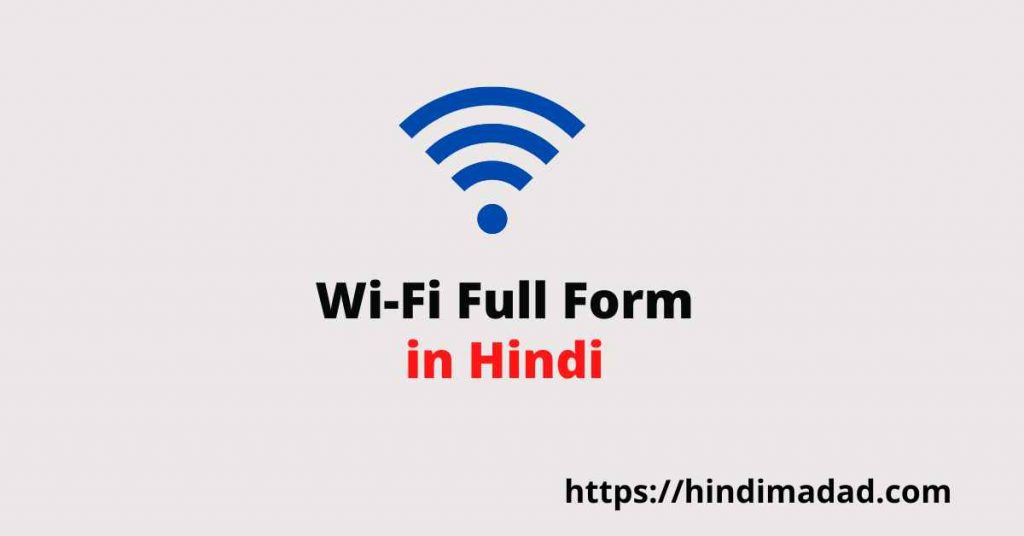 WiFi Full Form in Hindi, Wi-Fi Full Form in Hindi, WiFi Full Meaning in Hindi, WIfi ka Full Form kya hota hai