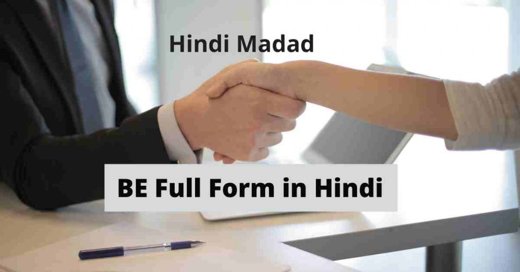 BE Full Form in Hindi