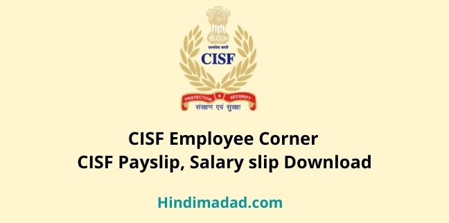 CISF Payslip, CISF Salary slip Download, CISF Salary slip Pay slip @ cisf.gov.in, cisf payslip app download