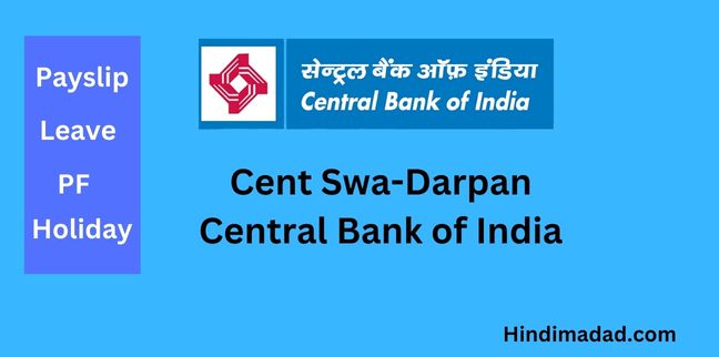 Cent Swa Darpan Central Bank of India