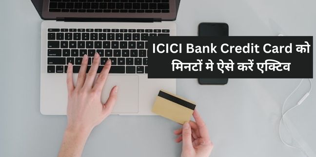 How to Activate ICICI Bank Credit Card